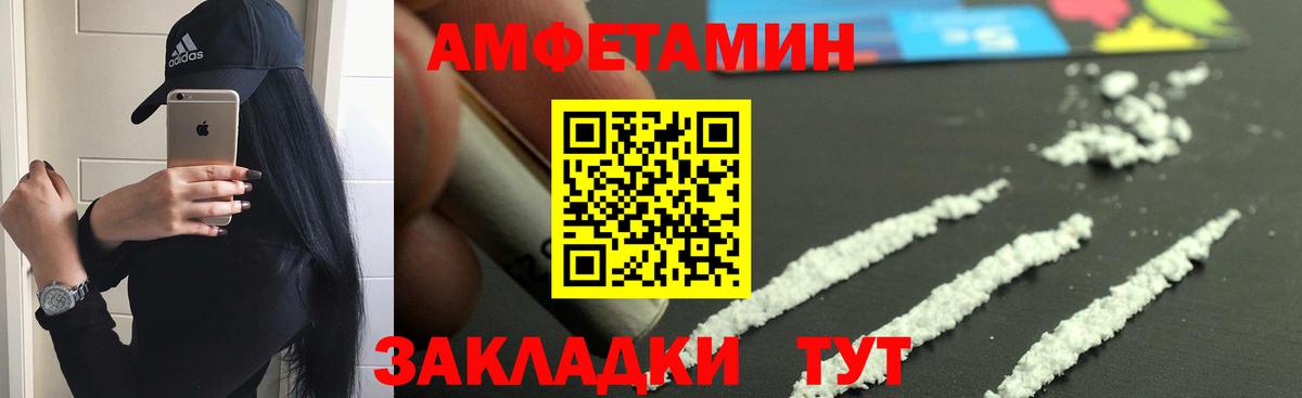 Амфетамин 97%  АМФ  Ржев  Вход с VPN 