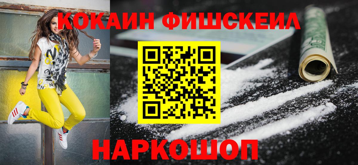 КОКАИН 98%  COCAIN Колумбийский  Cocaine  Ржев  Вход с VPN 