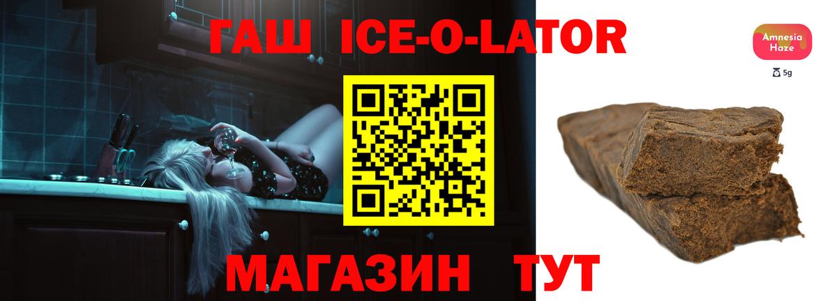 Гашиш Premium Ржев