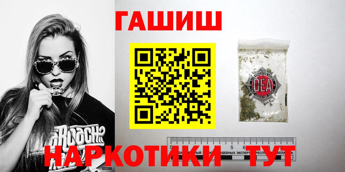 Гашиш Cannabis  Вход с VPN  Гашиш  Ржев 