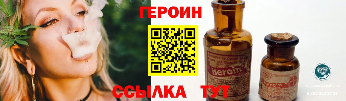 Ржев  Героин гречка  ГЕРОИН  Вход с VPN 