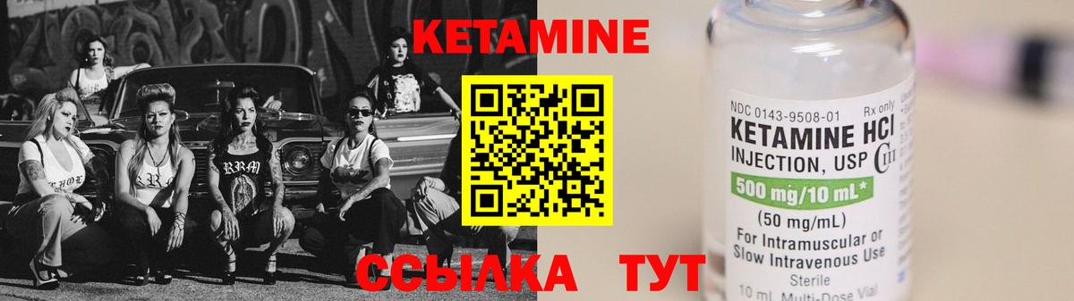 Ржев  Кетамин VHQ  КЕТАМИН VHQ  Вход с VPN 