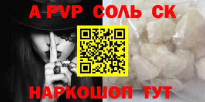 ALPHA-PVP Первоуральск