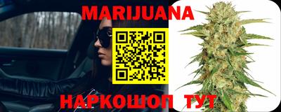 каннабис Партизанск