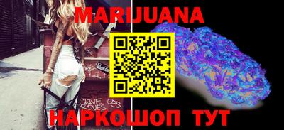 каннабис Партизанск