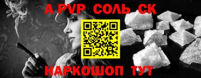ALPHA-PVP Первоуральск