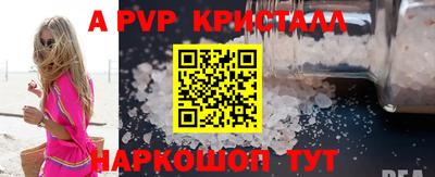 ALPHA-PVP Первоуральск