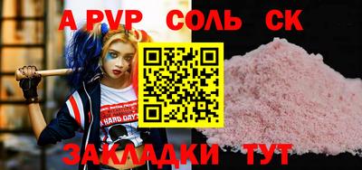 ALPHA-PVP Первоуральск