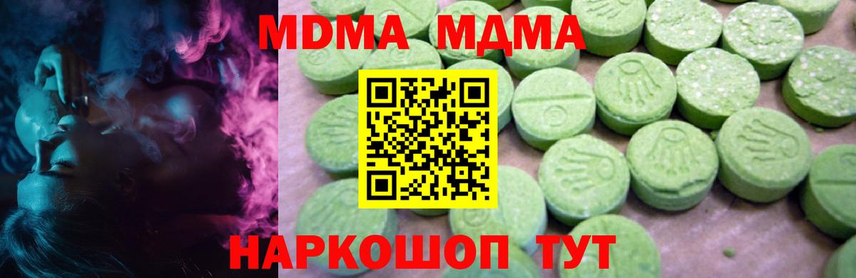 МДМА  МДМА Molly  Ржев  Вход с VPN  МДМА Molly 