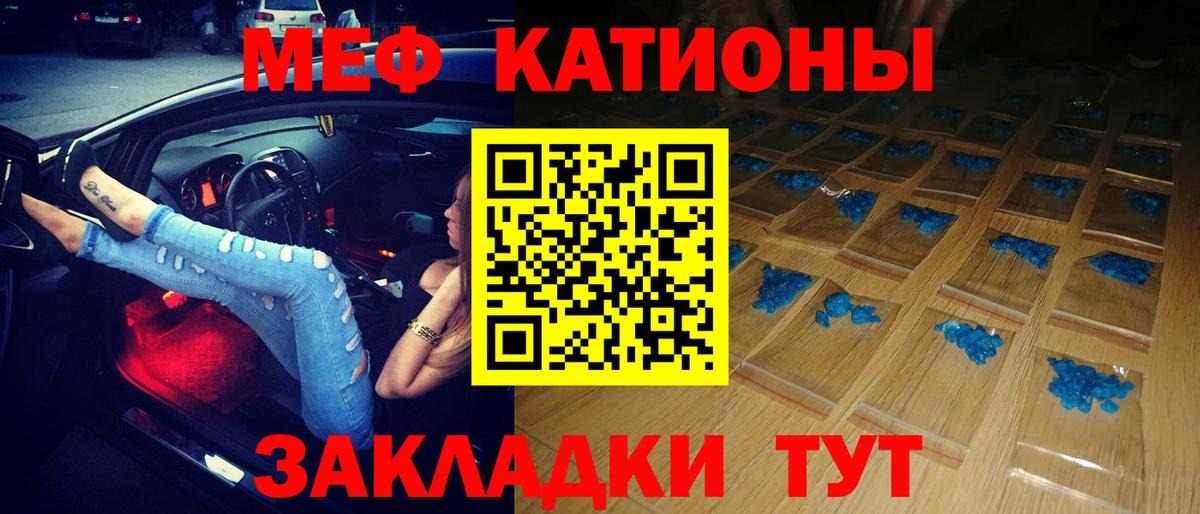 Мефедрон мука Ржев