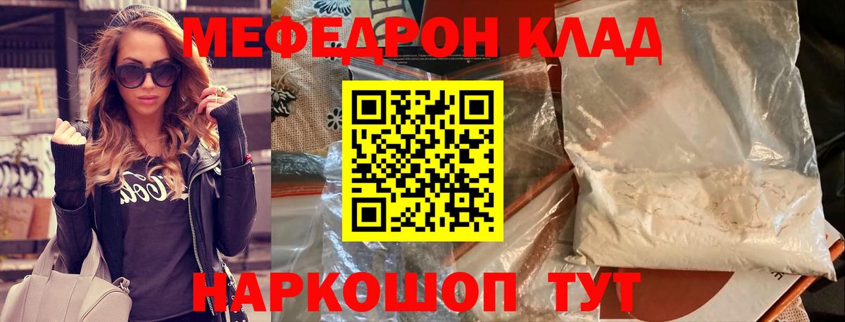 Мефедрон  Вход с VPN  Ржев  МЯУ-МЯУ мука  Меф мука 