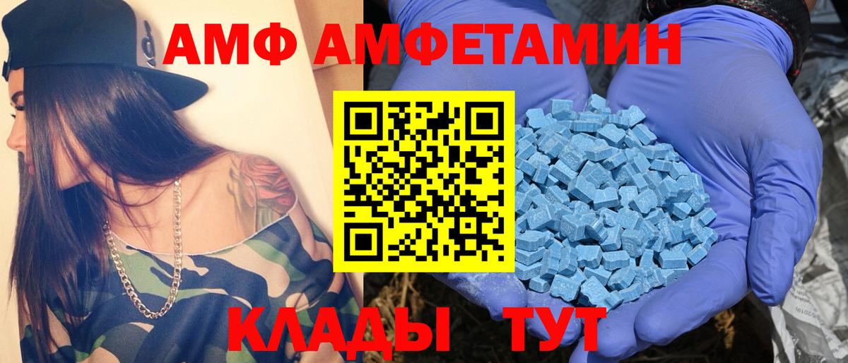 МЕТАМФЕТАМИН мет Ржев