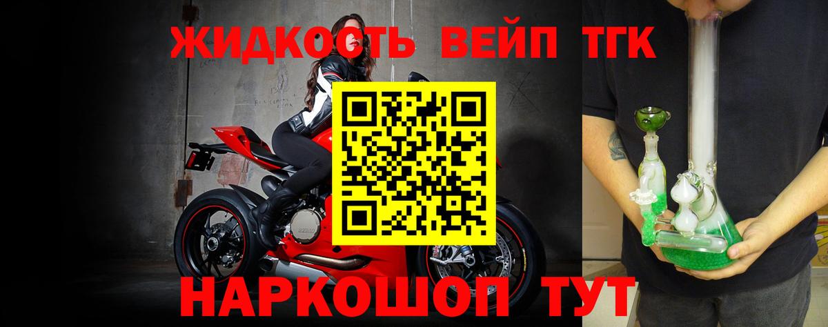 Дистиллят ТГК вейп с тгк  Вход с VPN  Дистиллят ТГК вейп  Ржев 